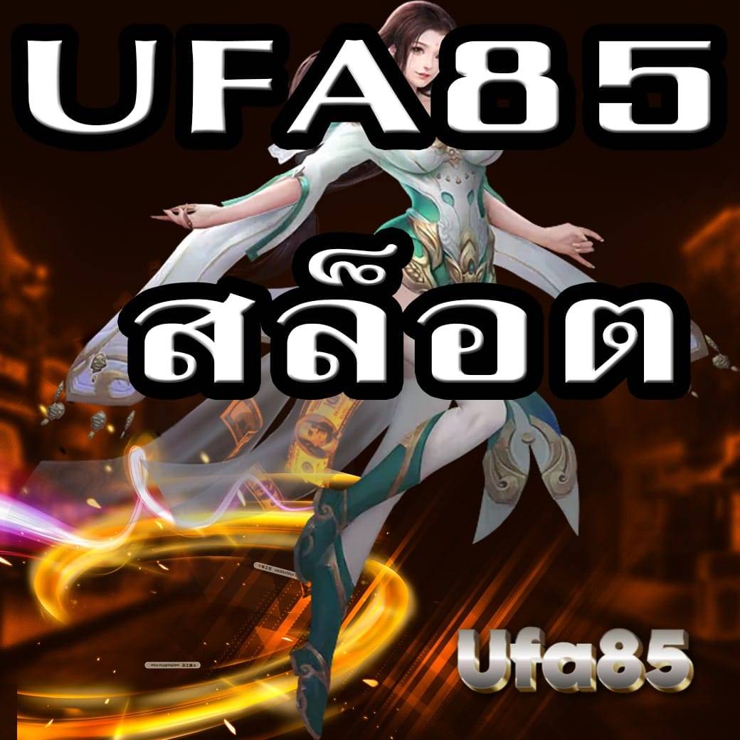 ufa85 สล็อต